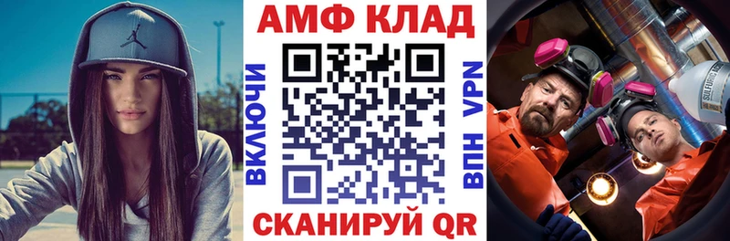 Амфетамин 97% закладки Ухта