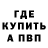 Метадон белоснежный Denis Grishaev