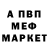 Метадон мёд Alex Belov