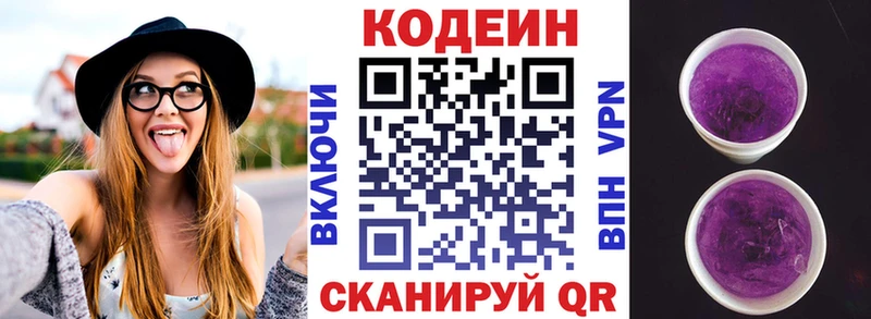 Кодеиновый сироп Lean Purple Drank  Ухта 