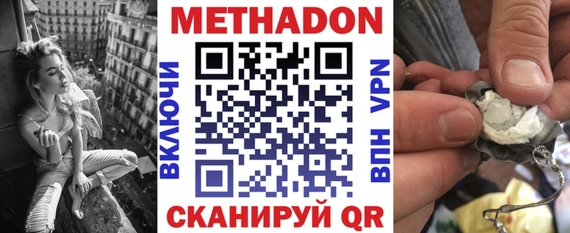 Метадон белоснежный Ухта